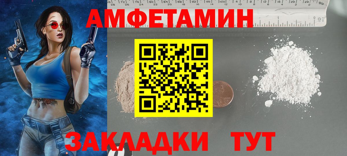 АМФ  Вход с VPN  Ачхой-Мартан  Amphetamine 97% 