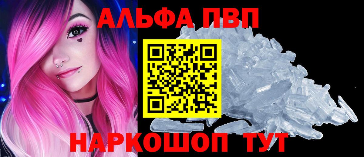 А ПВП СК КРИС  Вход с VPN  A-PVP Crystall  Alpha PVP  А ПВП крисы CK  Ачхой-Мартан 