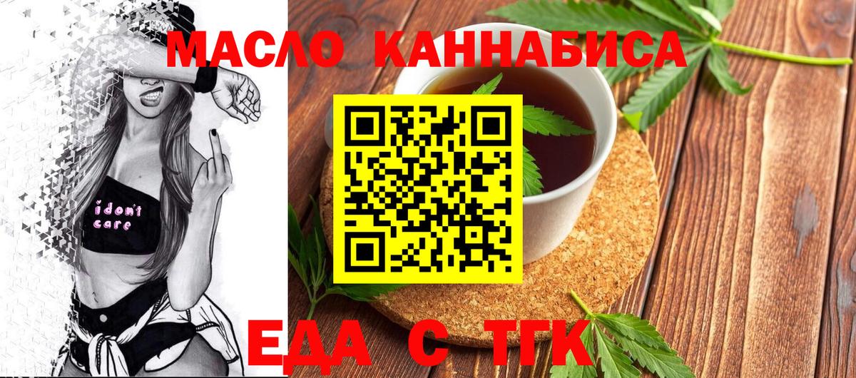 Ачхой-Мартан  Печенье с ТГК марихуана  Вход с VPN 