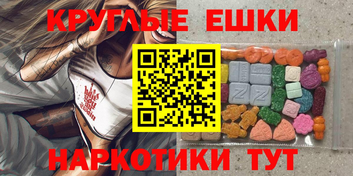 ЭКСТАЗИ 300 mg  Вход с VPN  Ачхой-Мартан  купить закладку  ЭКСТАЗИ таблы 