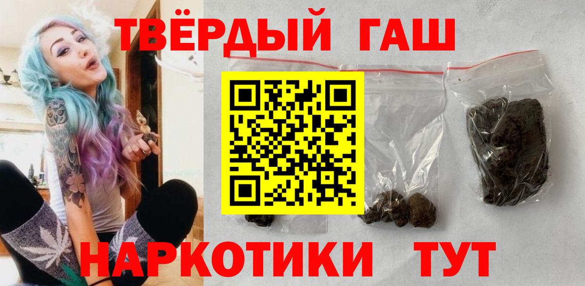 ГАШ  Вход с VPN  ГАШИШ Изолятор  Ачхой-Мартан  Гашиш убойный 