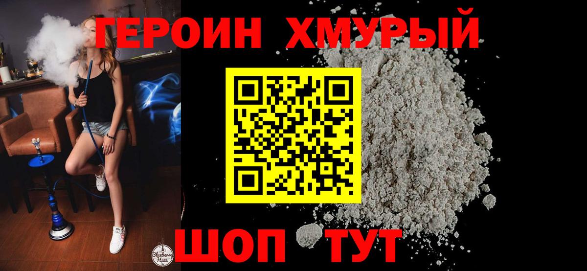 ГЕРОИН Афган Ачхой-Мартан
