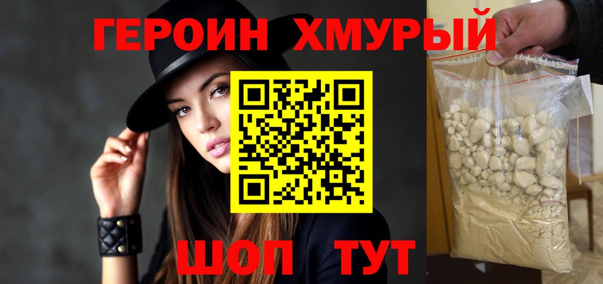 Ачхой-Мартан  ГЕРОИН афганец  Вход с VPN 