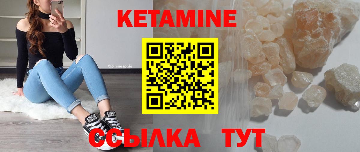 shop телеграм  Вход с VPN  Ачхой-Мартан  Кетамин VHQ 