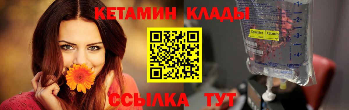 КЕТАМИН VHQ Ачхой-Мартан