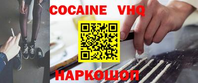 кокаин перу Бийск