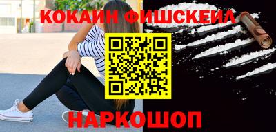 кокаин перу Бийск