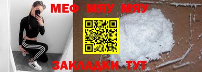 мяу мяу мука Беслан