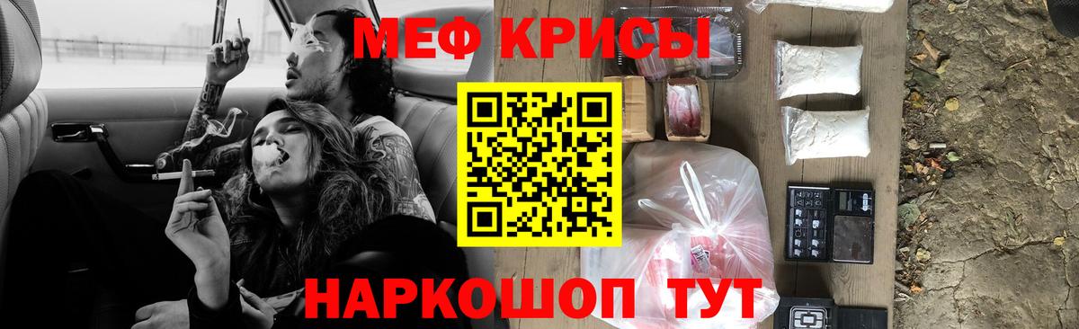 Меф мяу мяу кристаллы Ачхой-Мартан