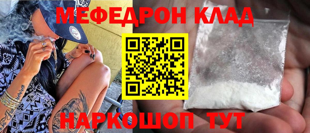 МЯУ-МЯУ  Меф мяу мяу  Вход с VPN  МЕФ мука  Ачхой-Мартан 
