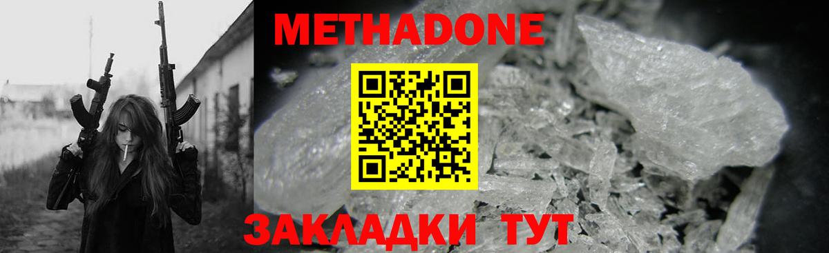 Метадон мёд Ачхой-Мартан