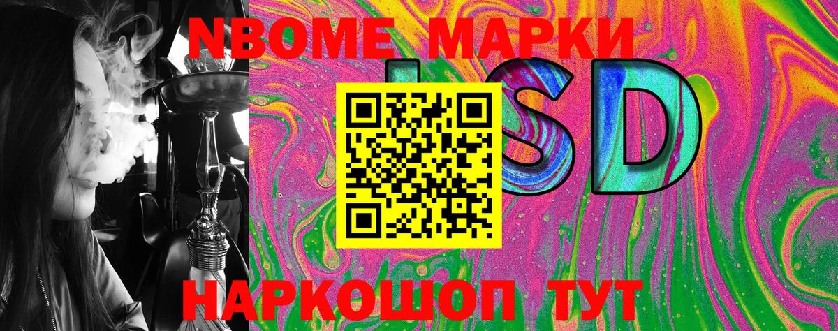 Ачхой-Мартан  дарнет шоп  Марки 25I-NBOMe 1,8мг  Вход с VPN  Марки 25I-NBOMe 1,8мг 