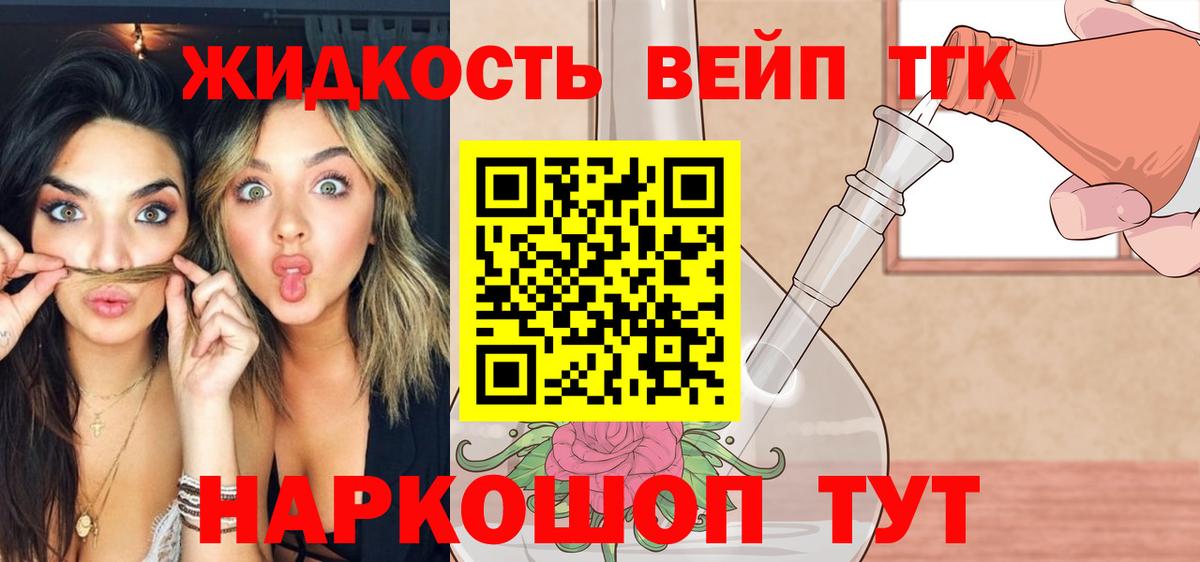 Дистиллят ТГК гашишное масло  ТГК вейп с тгк  Ачхой-Мартан  Вход с VPN 