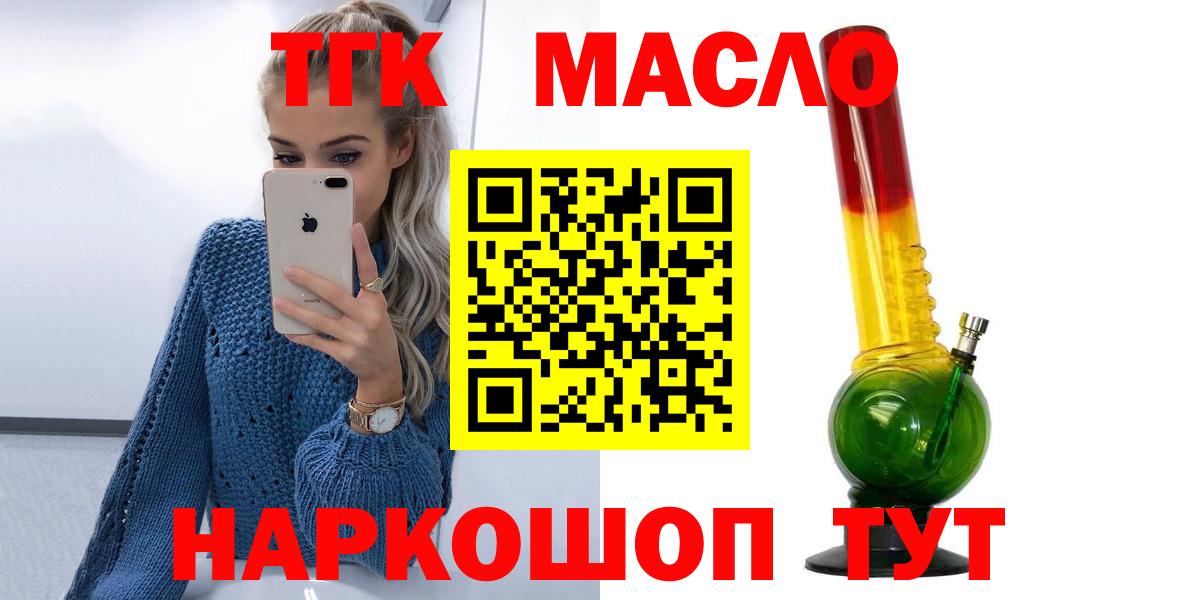 Дистиллят ТГК вейп Ачхой-Мартан