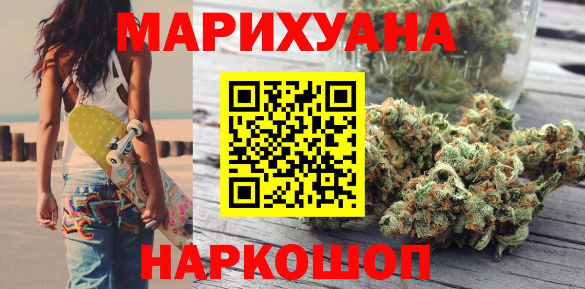 Бошки марихуана сатива  Бошки марихуана THC 21%  Ачхой-Мартан  Вход с VPN  Бошки Шишки гибрид 